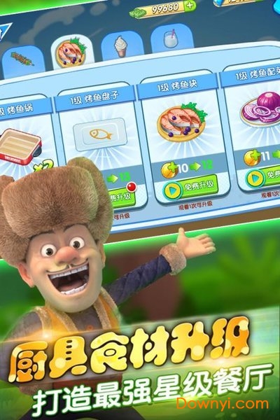 熊出没美食餐厅游戏无限钻石版 游戏截图