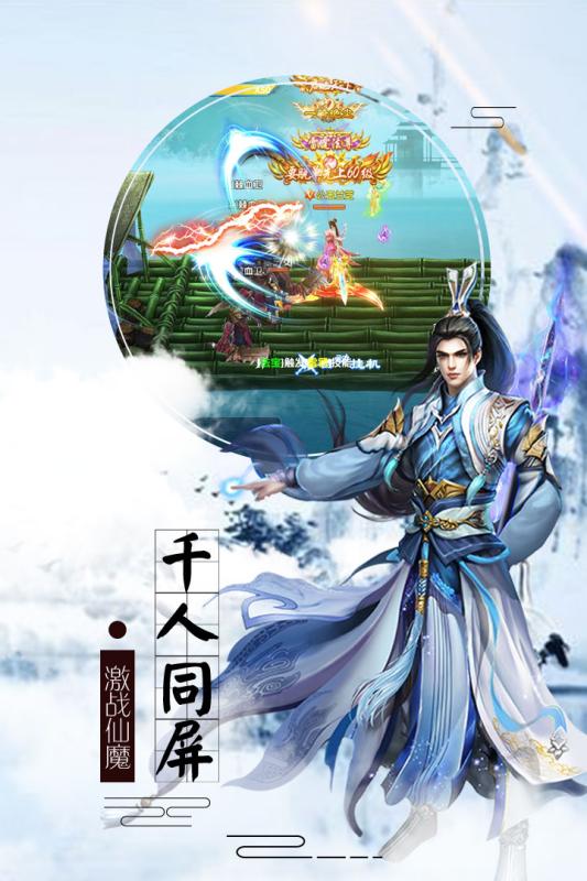 百战封神内购最新版 游戏截图