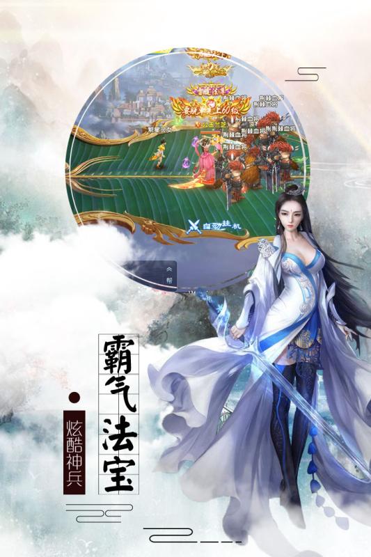 百战封神内购最新版 游戏截图