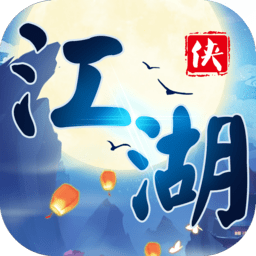 江湖群侠传游戏 Logo