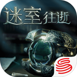网易迷室往逝手游 Logo