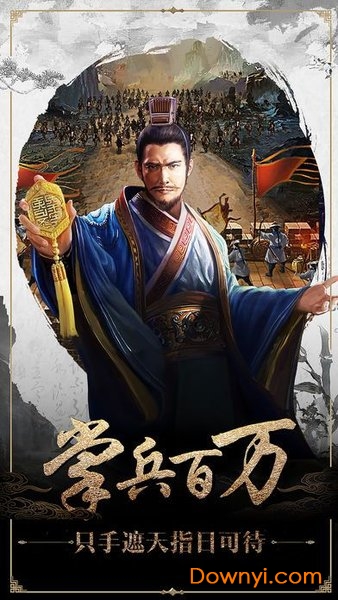 一品官老爷官人我要手游 游戏截图