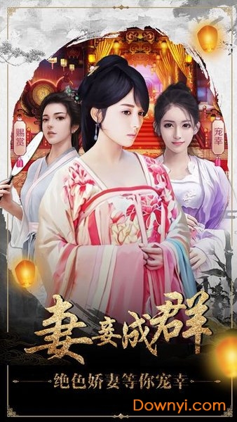 一品官老爷官人我要手游 游戏截图